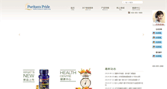Desktop Screenshot of china-puritan.com