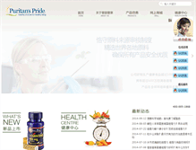 Tablet Screenshot of china-puritan.com